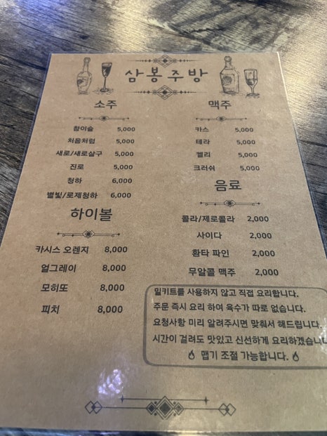 삼봉주방 이미지