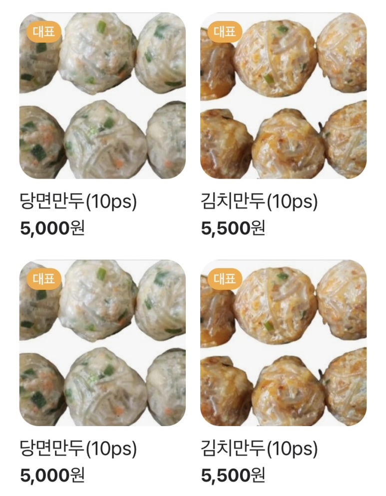 못잊어손만두 이미지