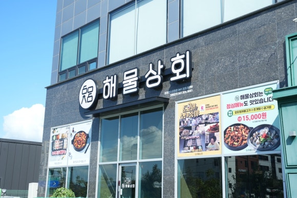 공원상회 이미지