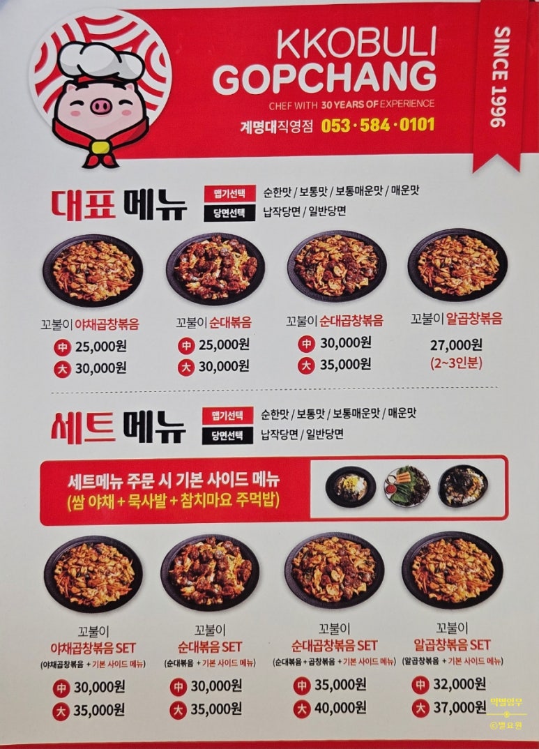 꼬불이곱창계명대 이미지