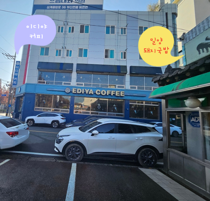 이디야어방점 이미지