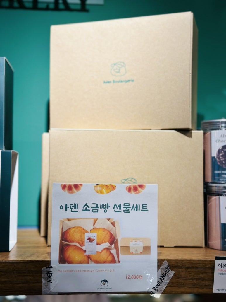 아덴블랑제리선유도역점 이미지