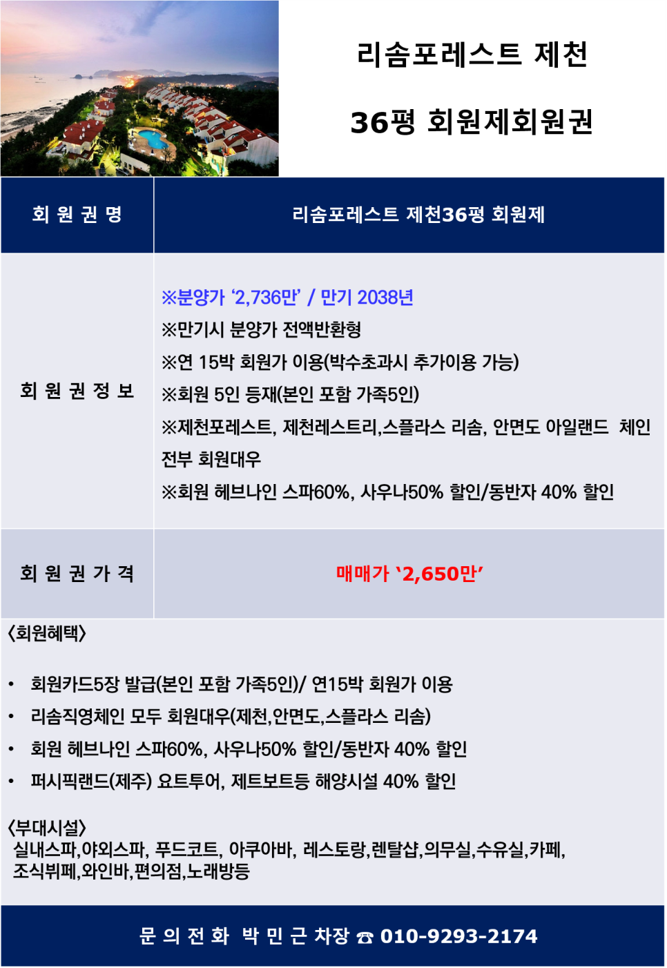 제천대우 이미지