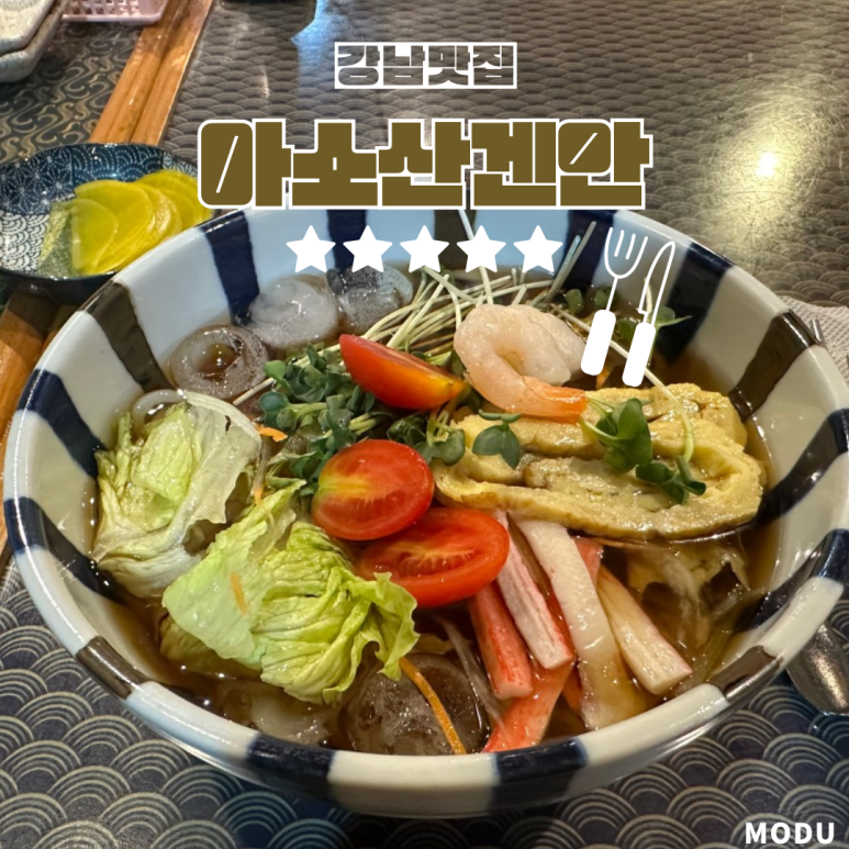 아소산겐안 이미지