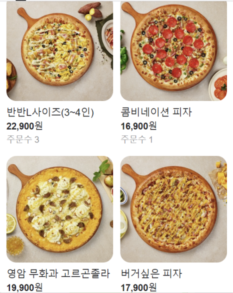 반올림피자샵검단 이미지