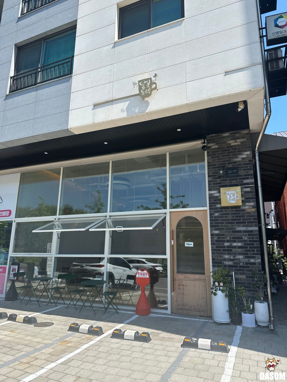 달보드레24 이미지