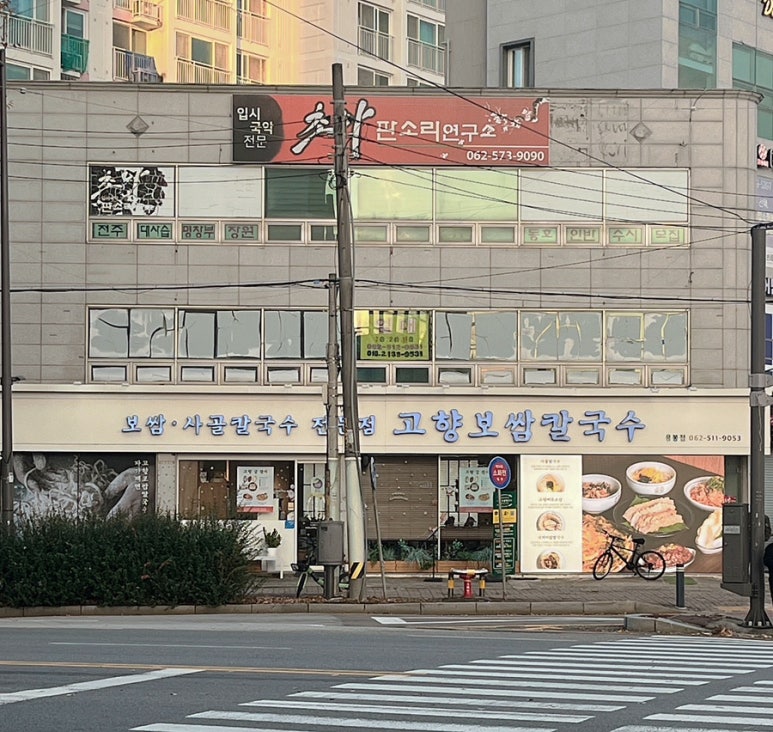 고향굴칼국수 이미지