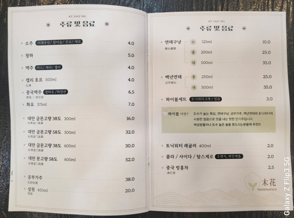 목화밀면&양꼬치공주 이미지