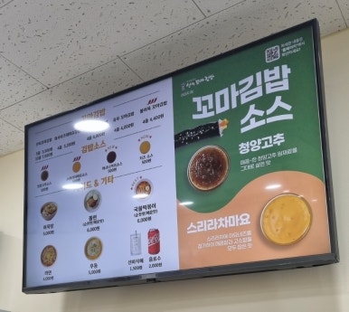 선비꼬마김밥대전아이파크시티점 이미지