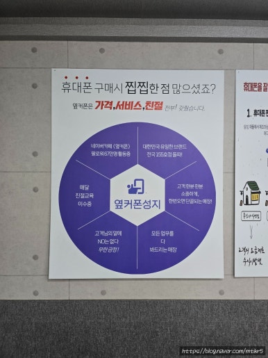 부산휴대폰성지옆커폰 이미지