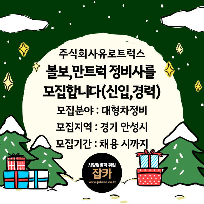 유로트럭스 이미지