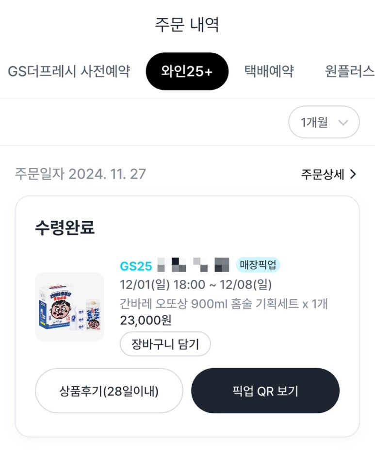 간바레 이미지
