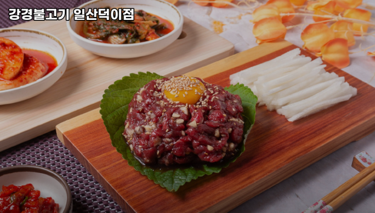 강경불고기일산덕이점 이미지