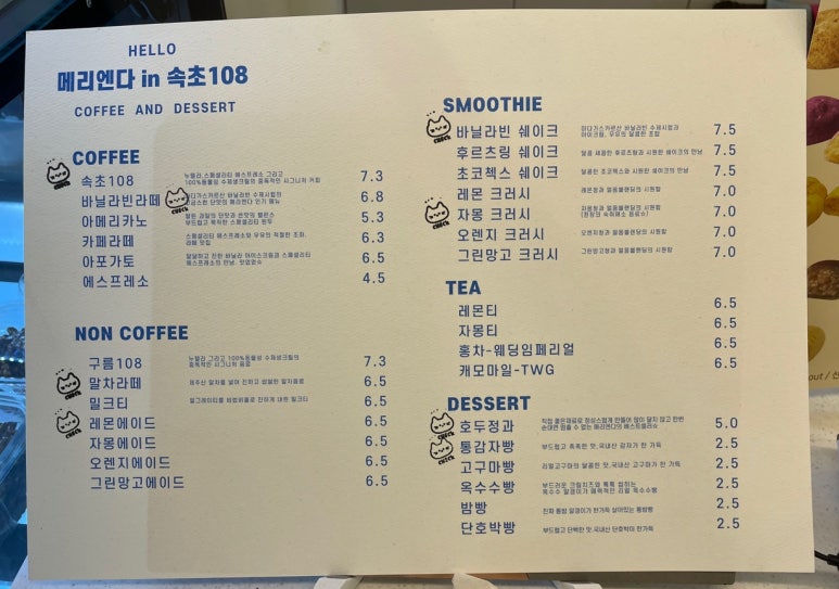 메리엔다in속초108 이미지