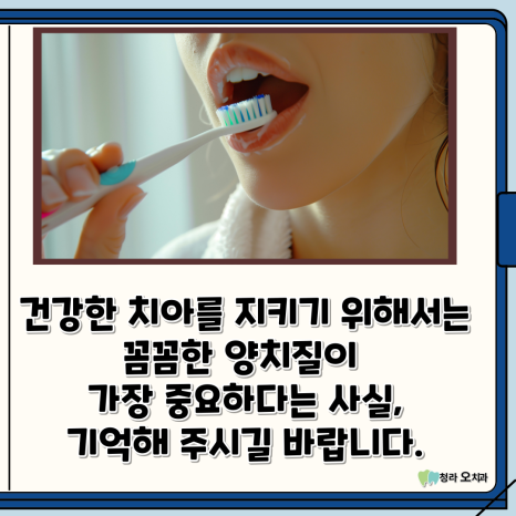 청라오치과의원 이미지