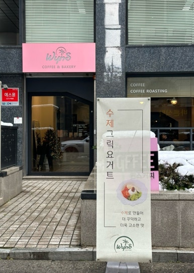 윈스커피 이미지