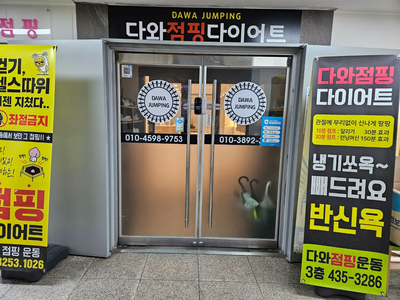 다와방 이미지