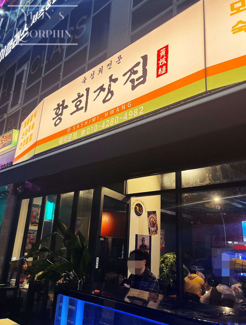 황회장집 이미지