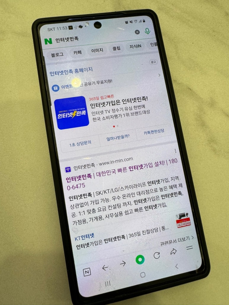 휴대폰민족 이미지