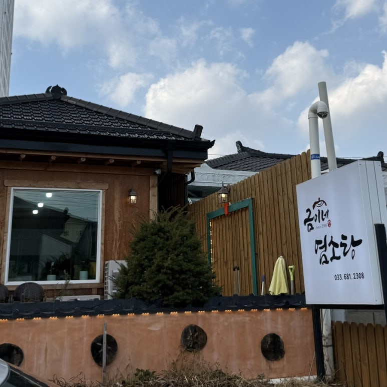 금이네염소탕본점 이미지