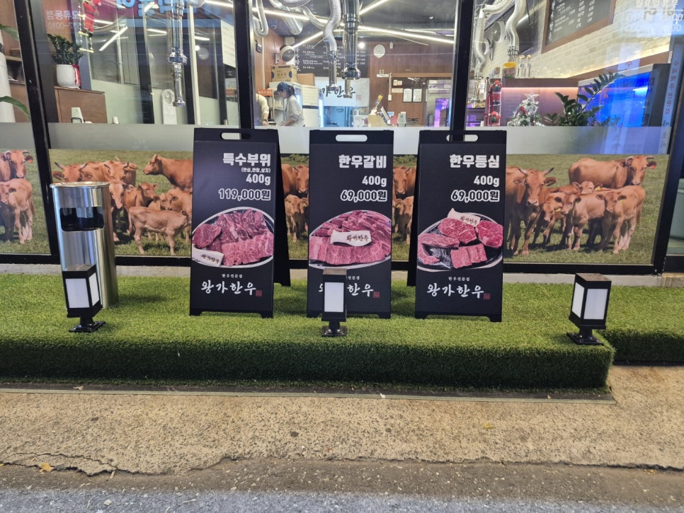 왕가한우 이미지