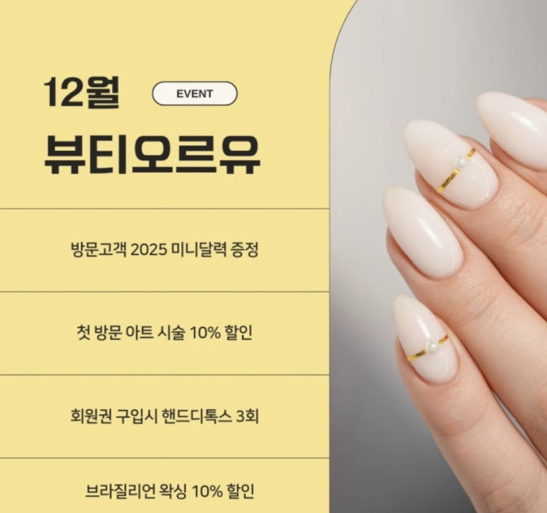 뷰티오르유 이미지