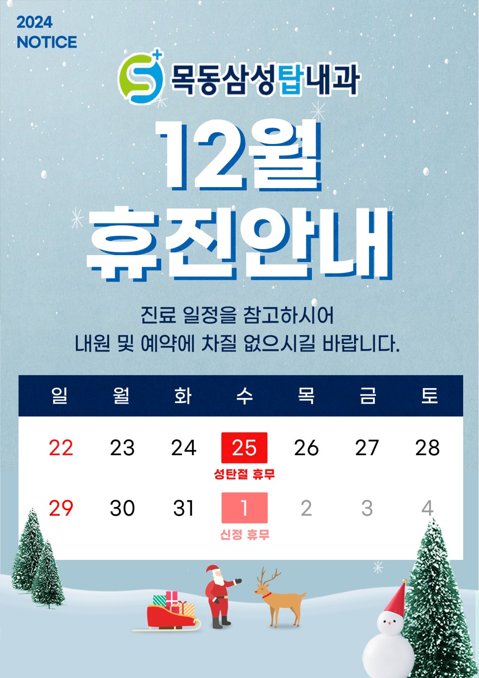삼성탑내과 이미지