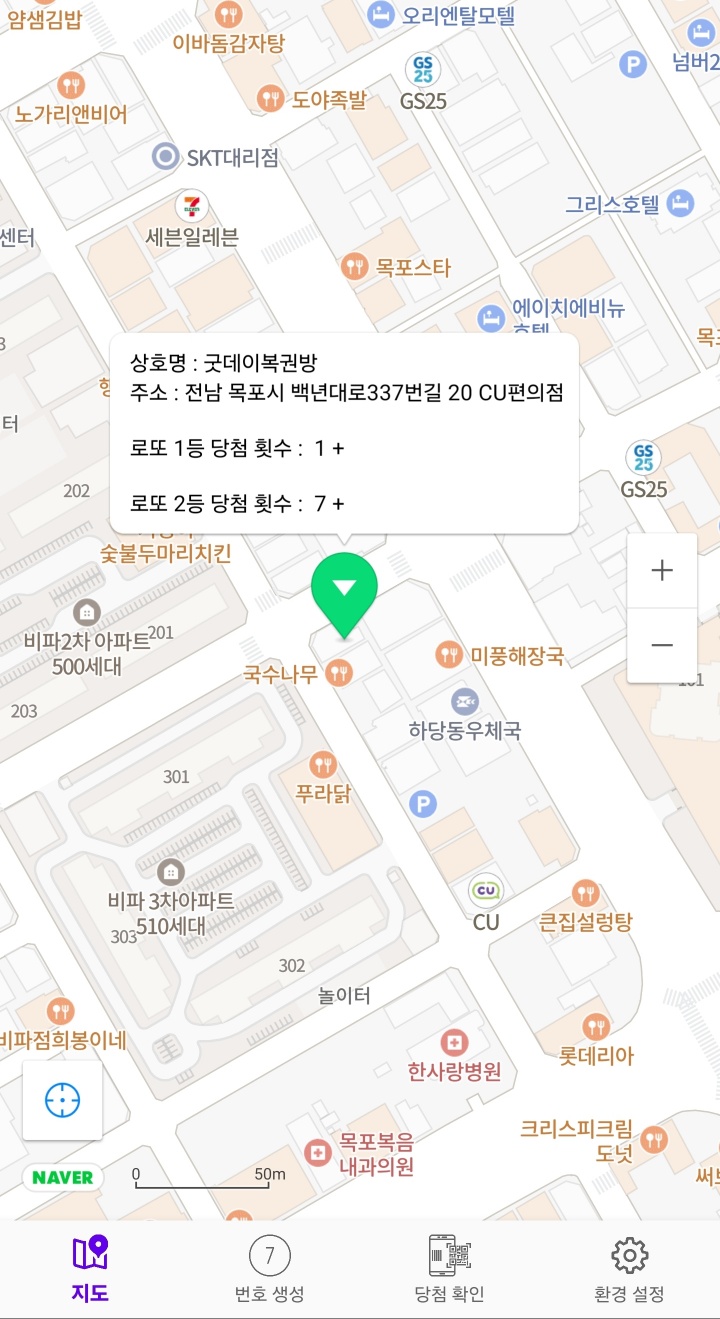 럭키복권방 이미지