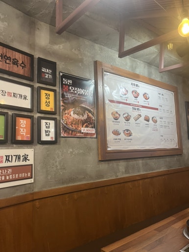 배부장찌개 신림점 사진 6