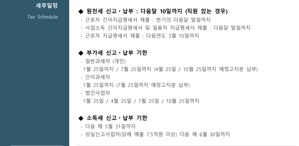 범호세무회계 이미지