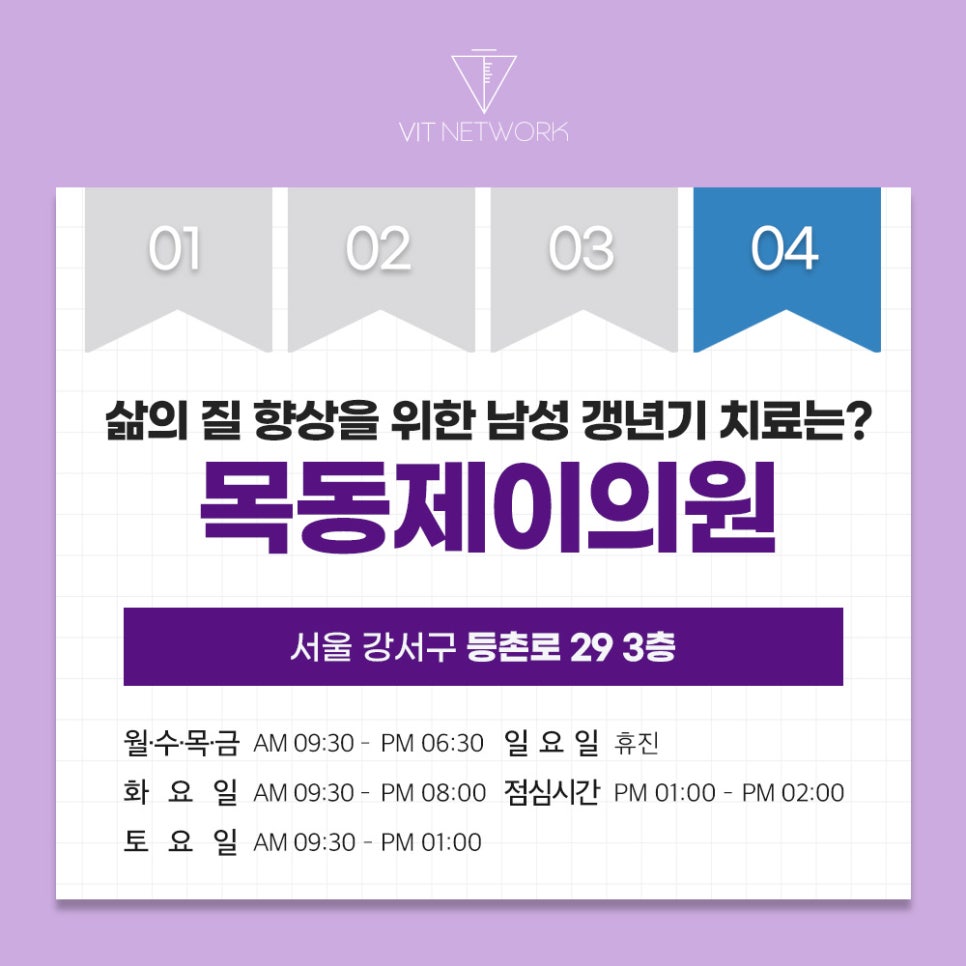 목동제이의원 이미지
