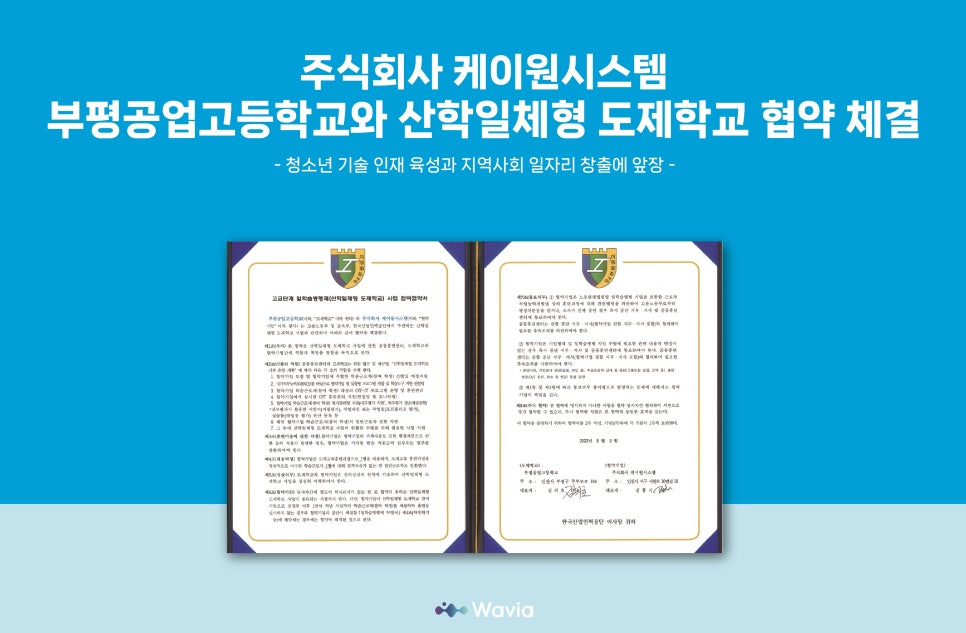 주식회사 일학교 이미지