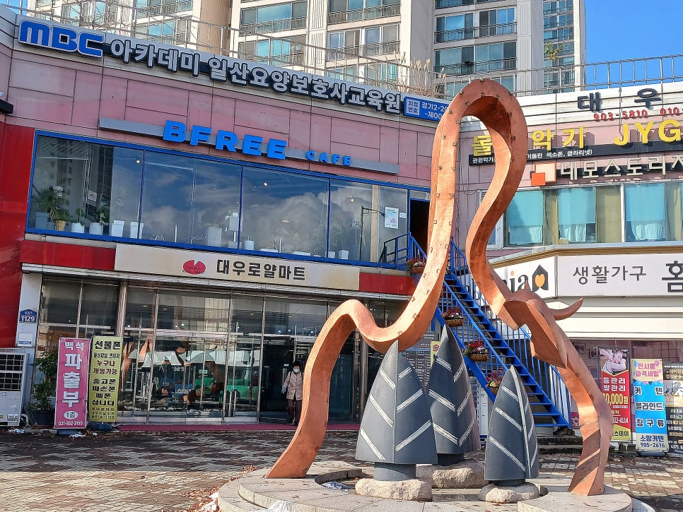 대우로얄마트 이미지