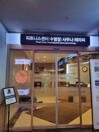 모나용평 피트니스센터 이미지