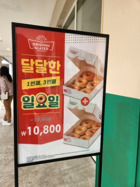 크리스피크림이천 이미지