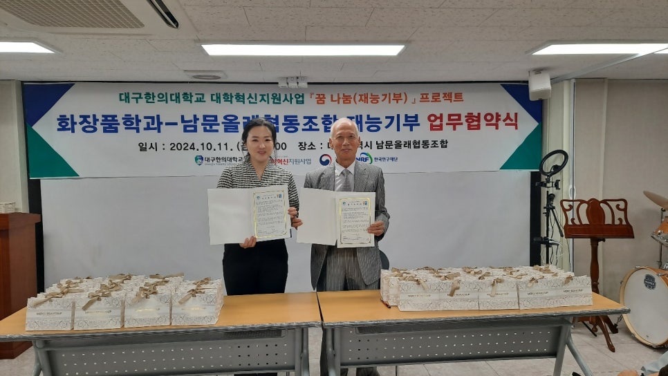 남문화장품 이미지