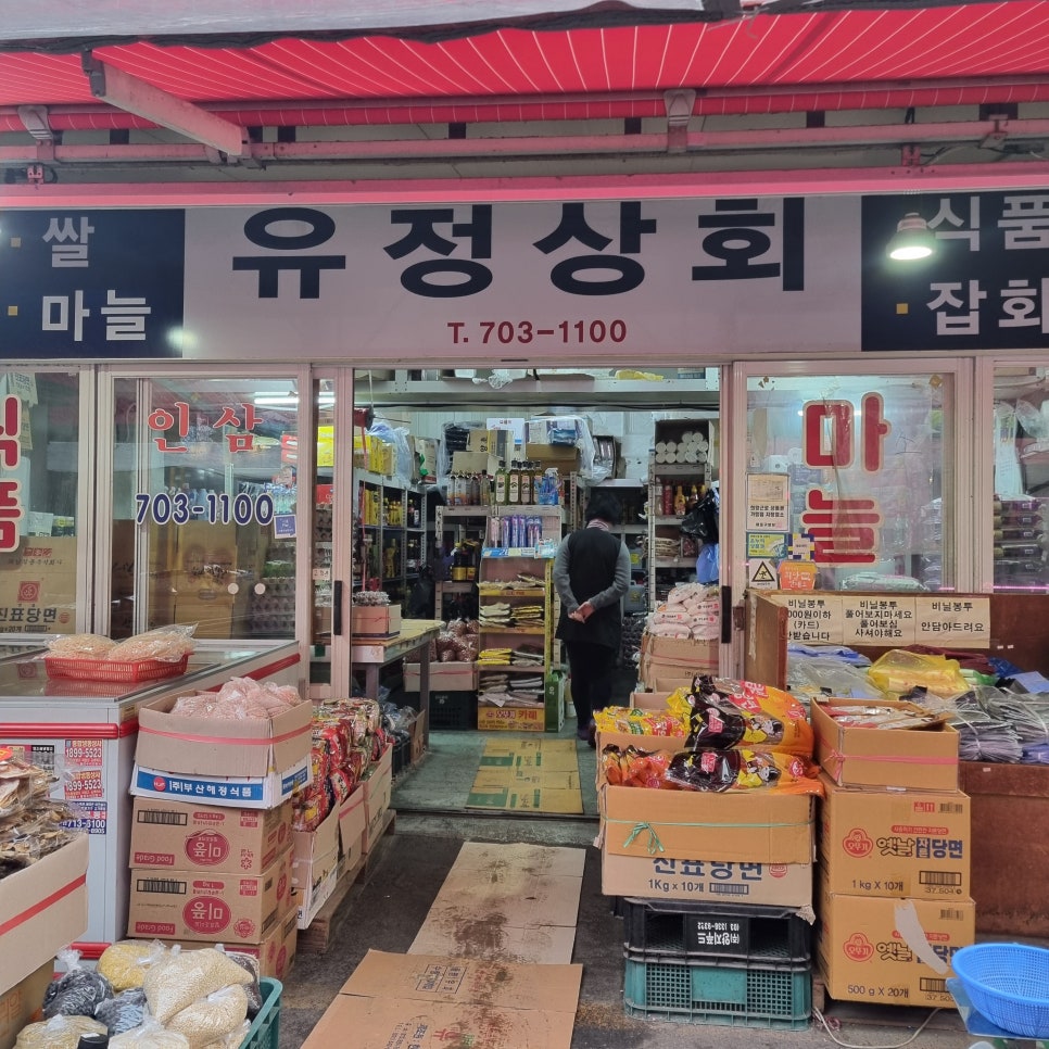 유정통신 이미지