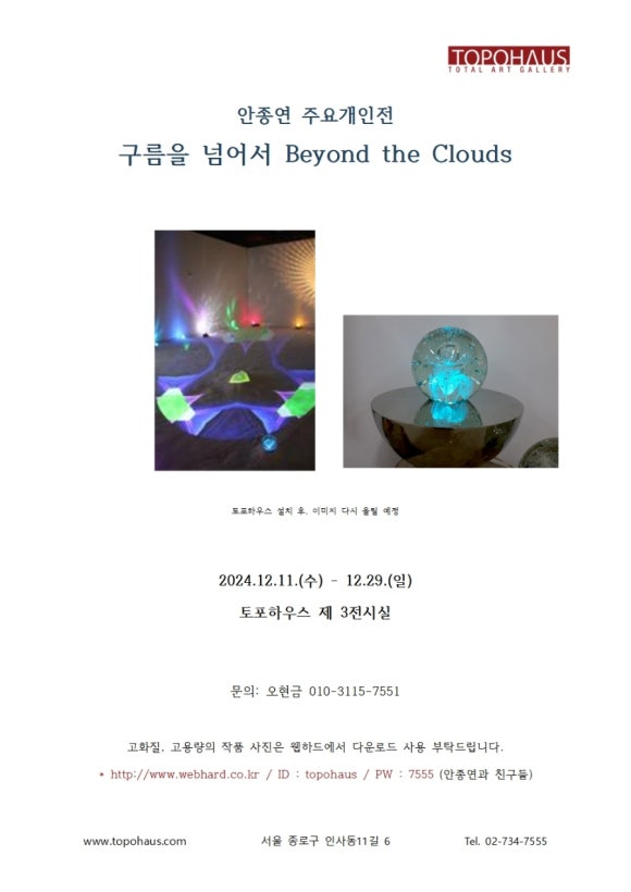 토포하우스 이미지