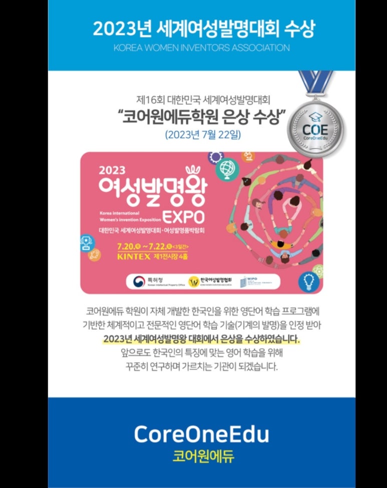 코어원에듀 이미지