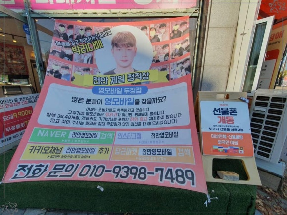 영모바일 이미지