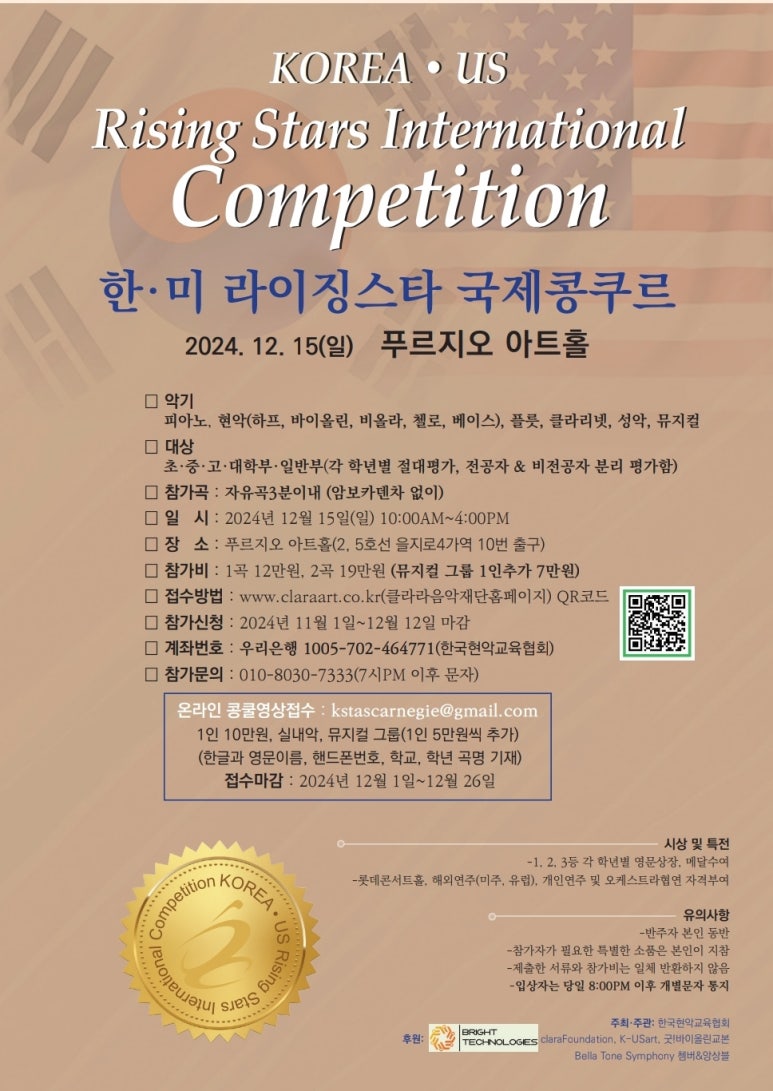 인천모차르트음악학원 이미지