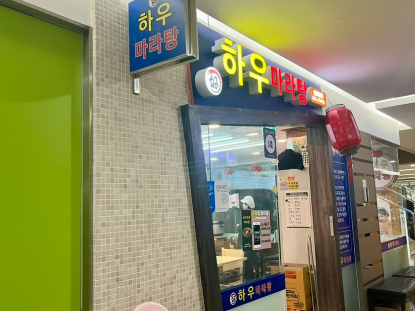 임가네김밥라면 사진 4