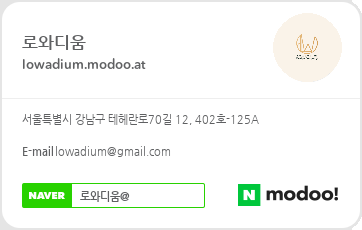 로와디움 이미지