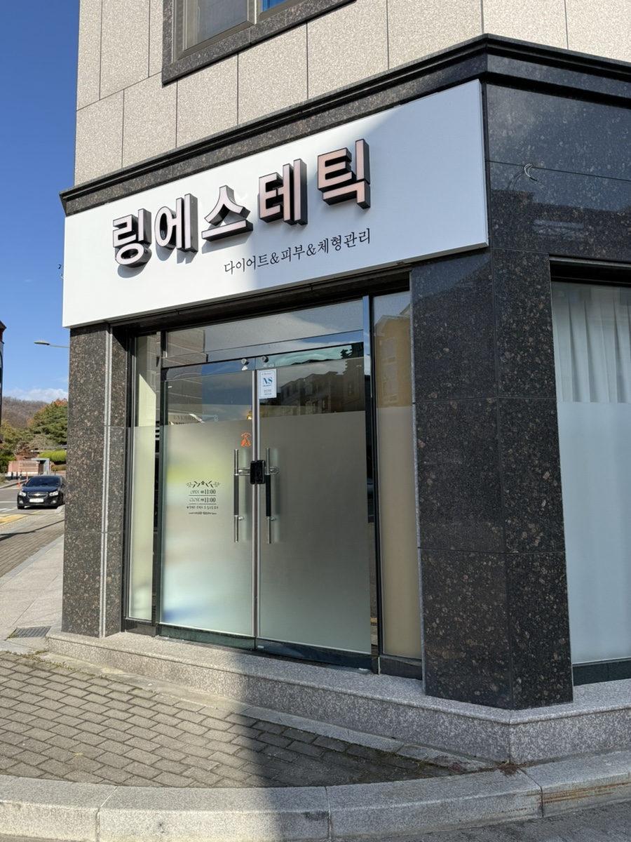 링 에스테틱 이미지