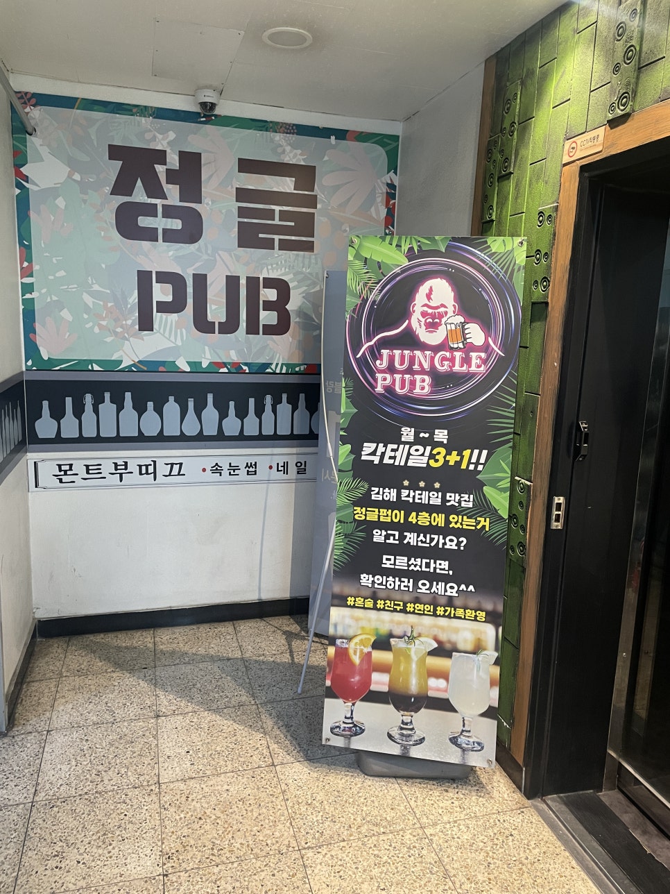 정글펍 이미지