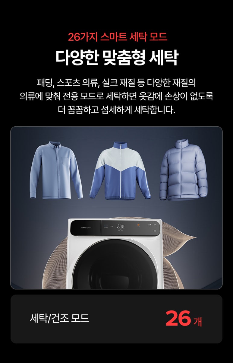 롯데세탁 이미지