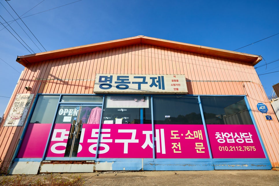 청담구제 이미지