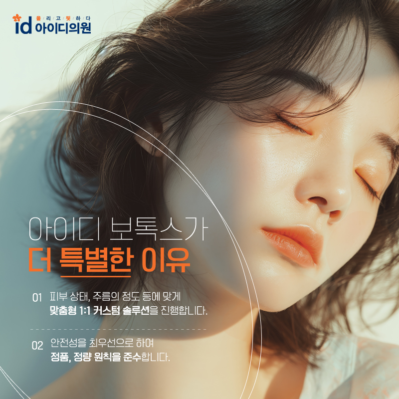 홍대아이디의원 이미지
