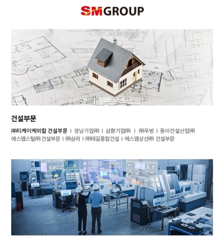 티케이건설(주) 이미지