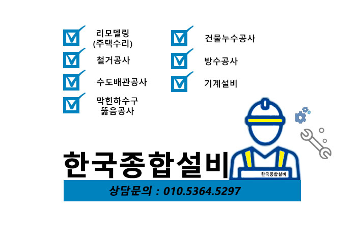 한국정화조 이미지
